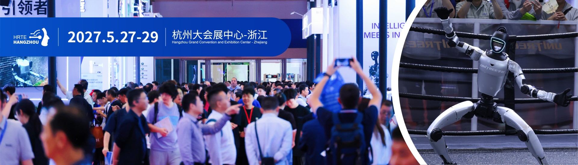 2027杭州机器人控制系统展【官方网站】-第三届杭州国际人形机器人与机器人技术展览会-机器视觉-系统集成-智能控制专业展